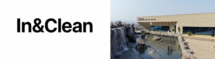 인앤클린, 포항미식한우와 거래 계약 ...